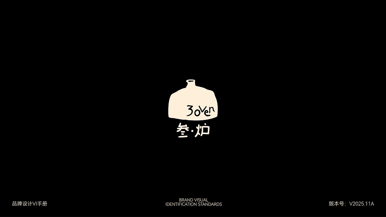 叁·炉3Oven品牌设计|烘焙品牌（图ZNDAzMTc3NjAw） - 品牌 - 站酷设计师娜公子包装设计原创素材 - 站酷ZCOOL