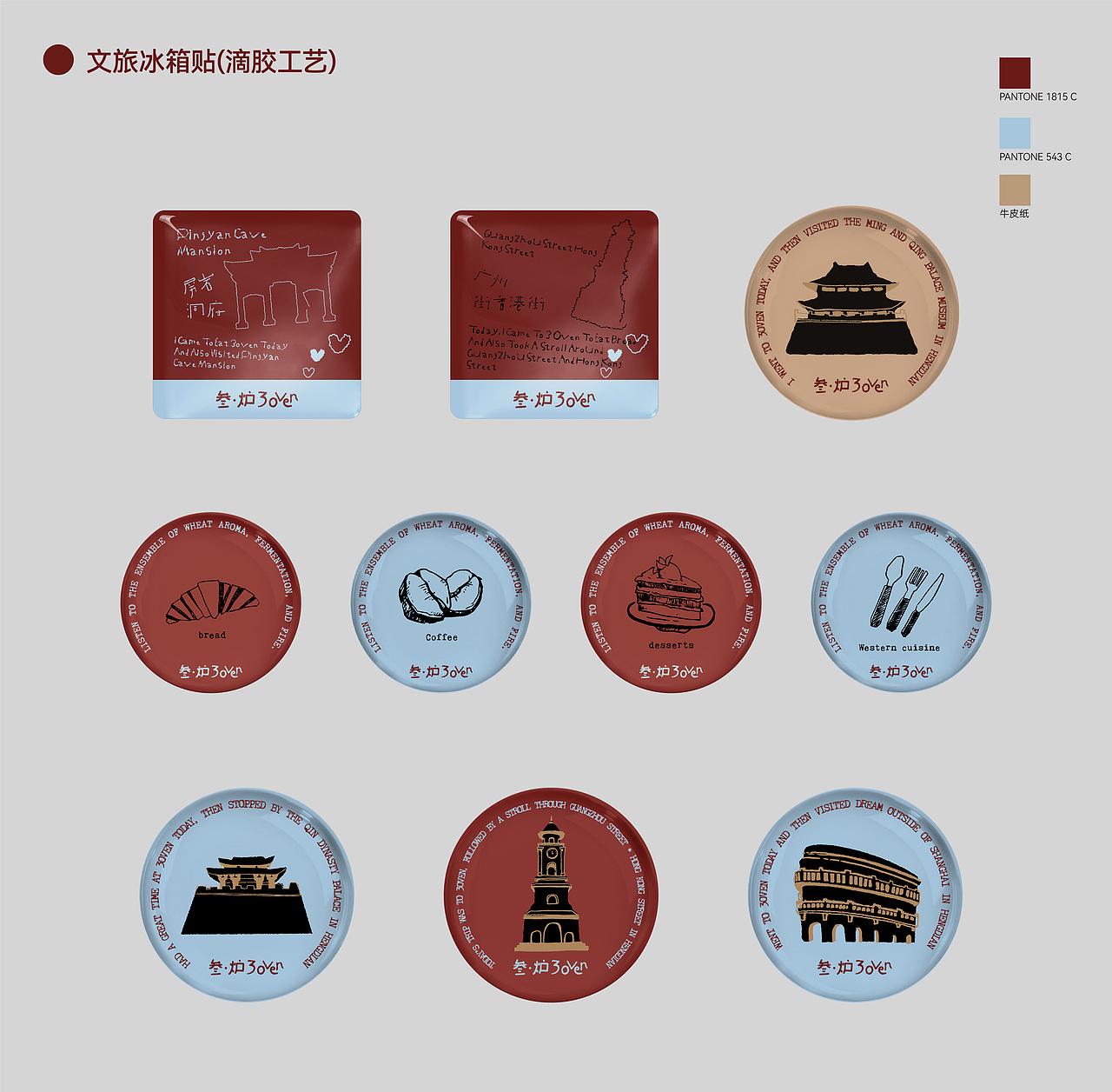 叁·炉3Oven品牌设计|烘焙品牌（图ZNDAzMTc3NzA4） - 品牌 - 站酷设计师娜公子包装设计原创素材 - 站酷ZCOOL