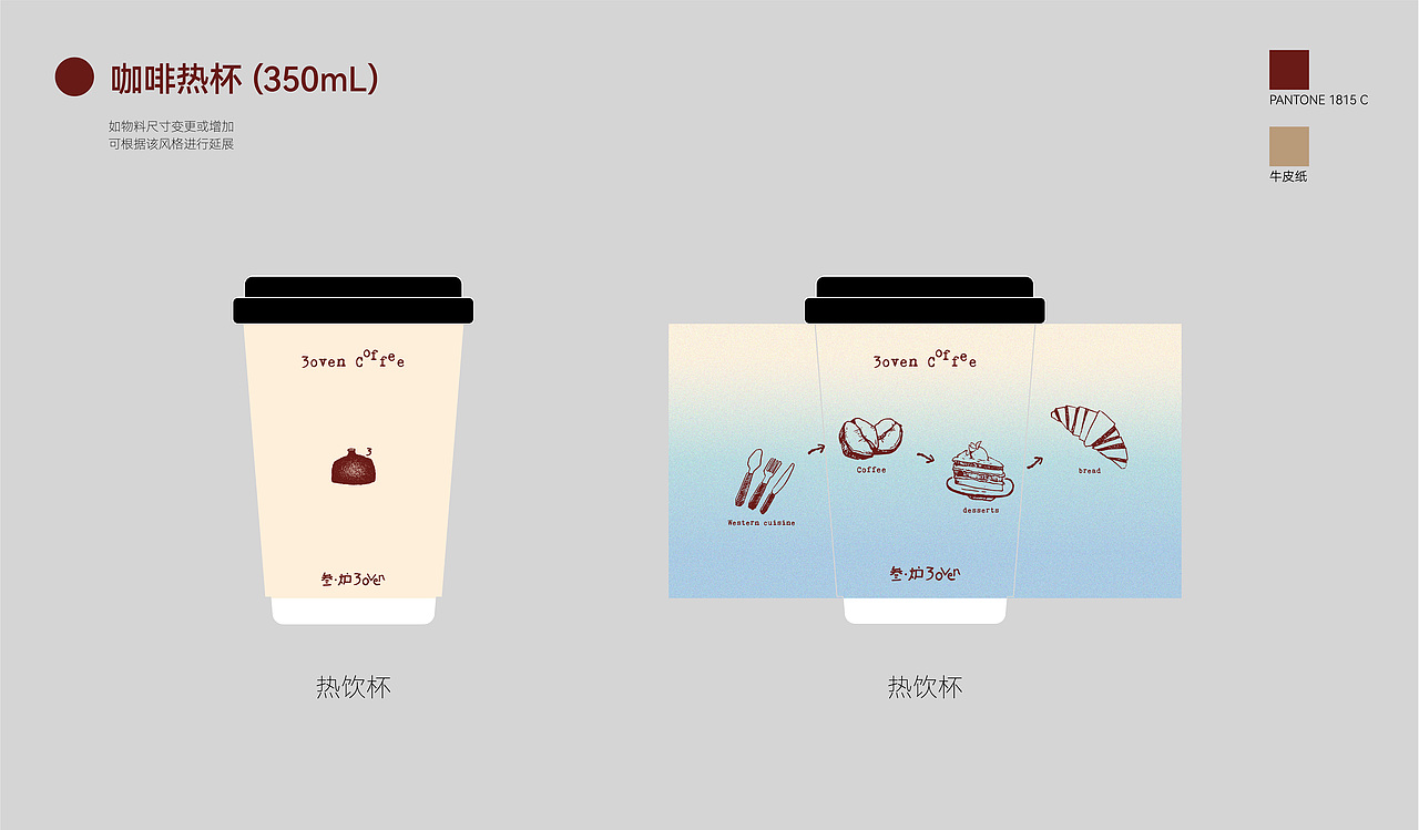 叁·炉3Oven品牌设计|烘焙品牌（图ZNDAzMTc3Njg0） - 品牌 - 站酷设计师娜公子包装设计原创素材 - 站酷ZCOOL
