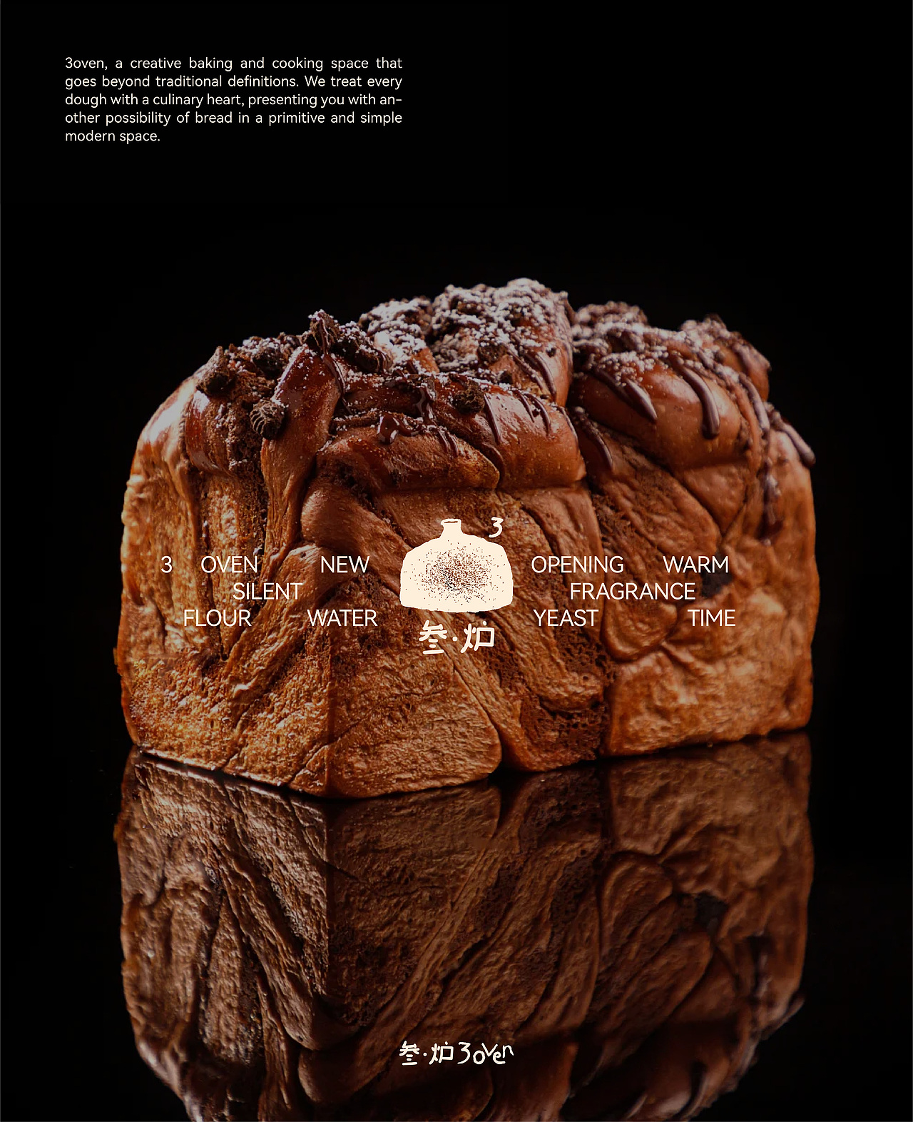 叁·炉3Oven品牌设计|烘焙品牌（图ZNDAzMTc3NzM2） - 品牌 - 站酷设计师娜公子包装设计原创素材 - 站酷ZCOOL