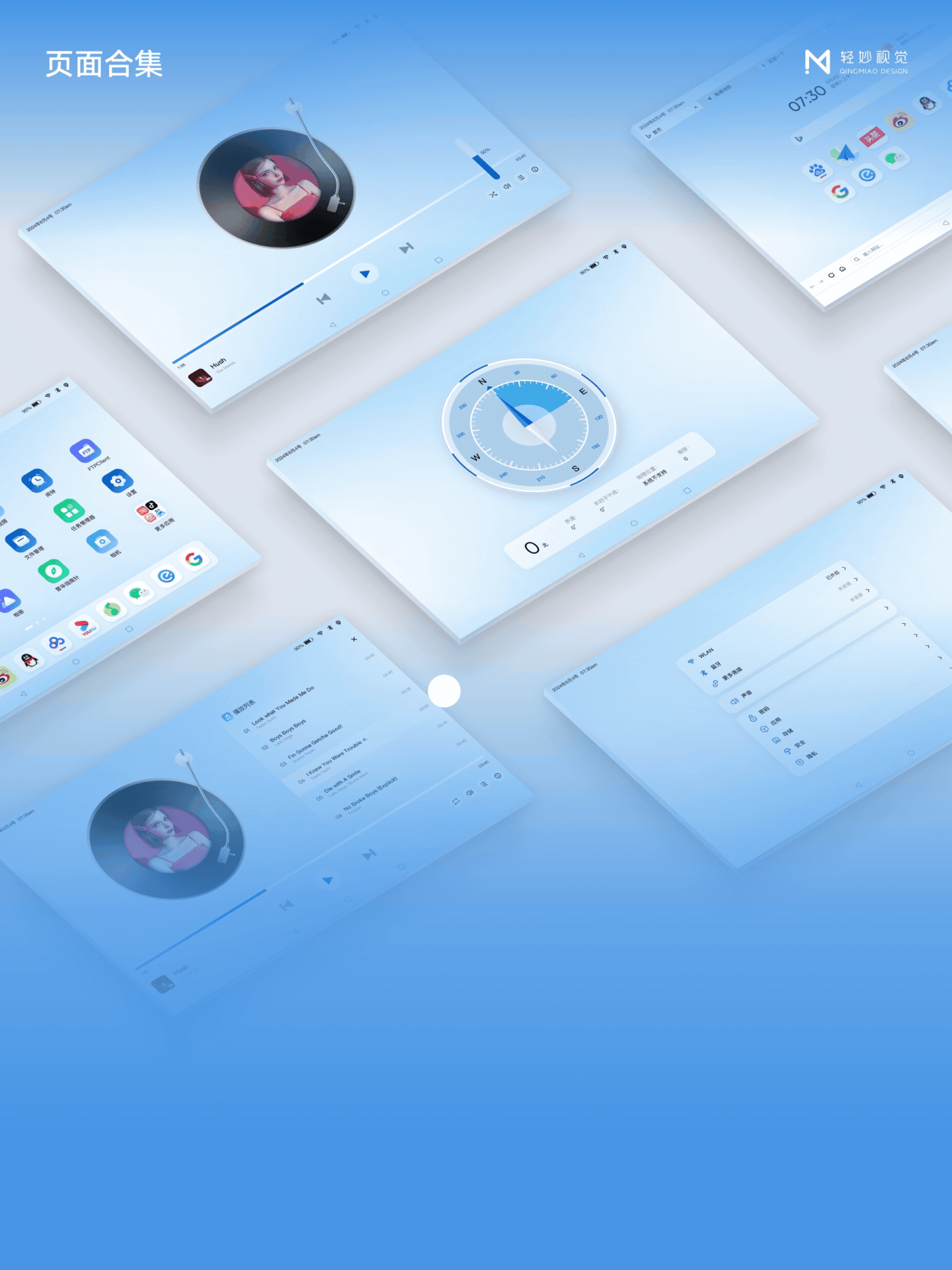 🎨 安卓平板主题UI设计（图ZNDAzMTc5MDAw） - 主题/皮肤 - 站酷设计师轻妙设计原创素材 - 站酷ZCOOL