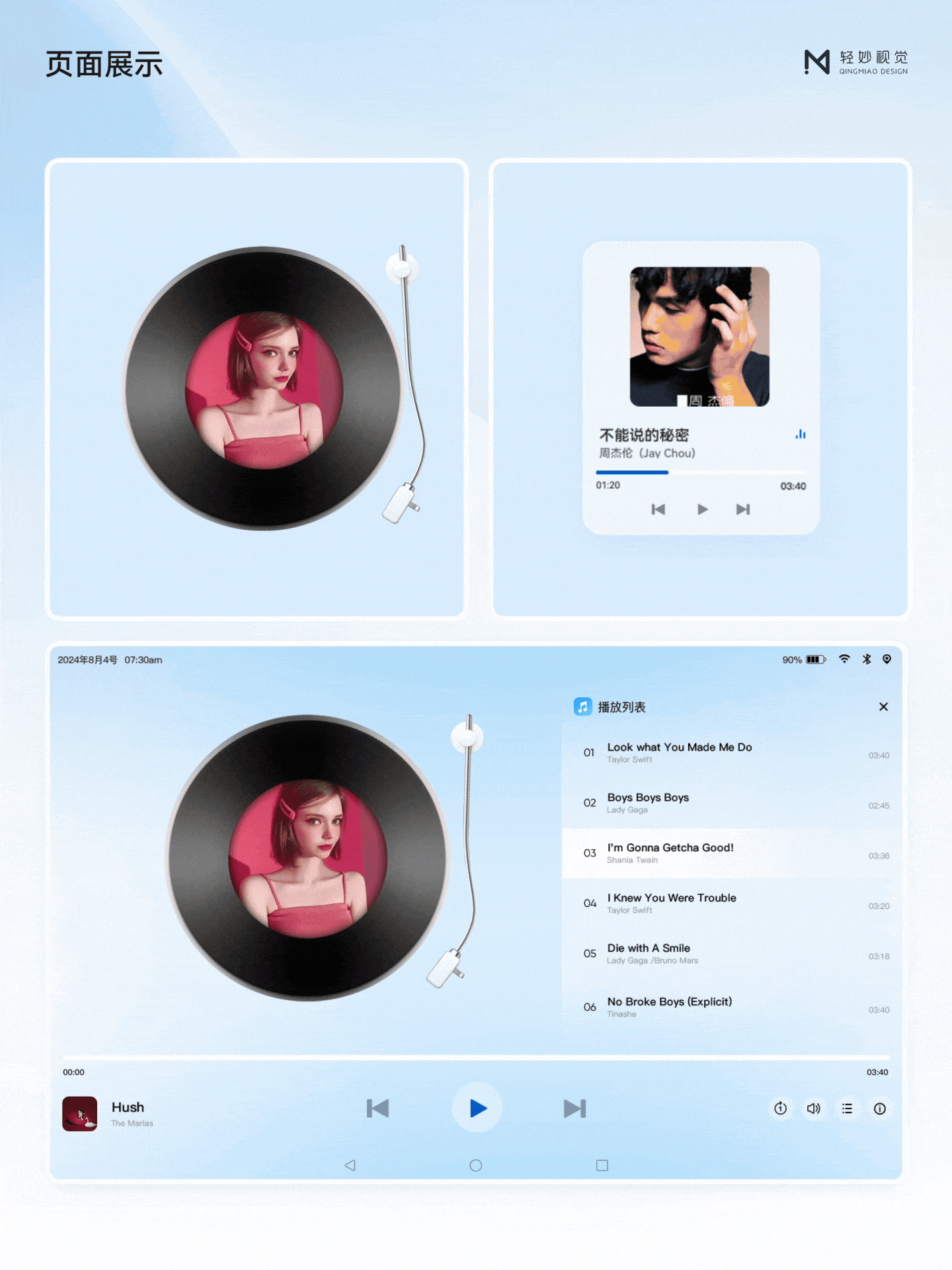 🎨 安卓平板主题UI设计（图ZNDAzMTc4OTky） - 主题/皮肤 - 站酷设计师轻妙设计原创素材 - 站酷ZCOOL