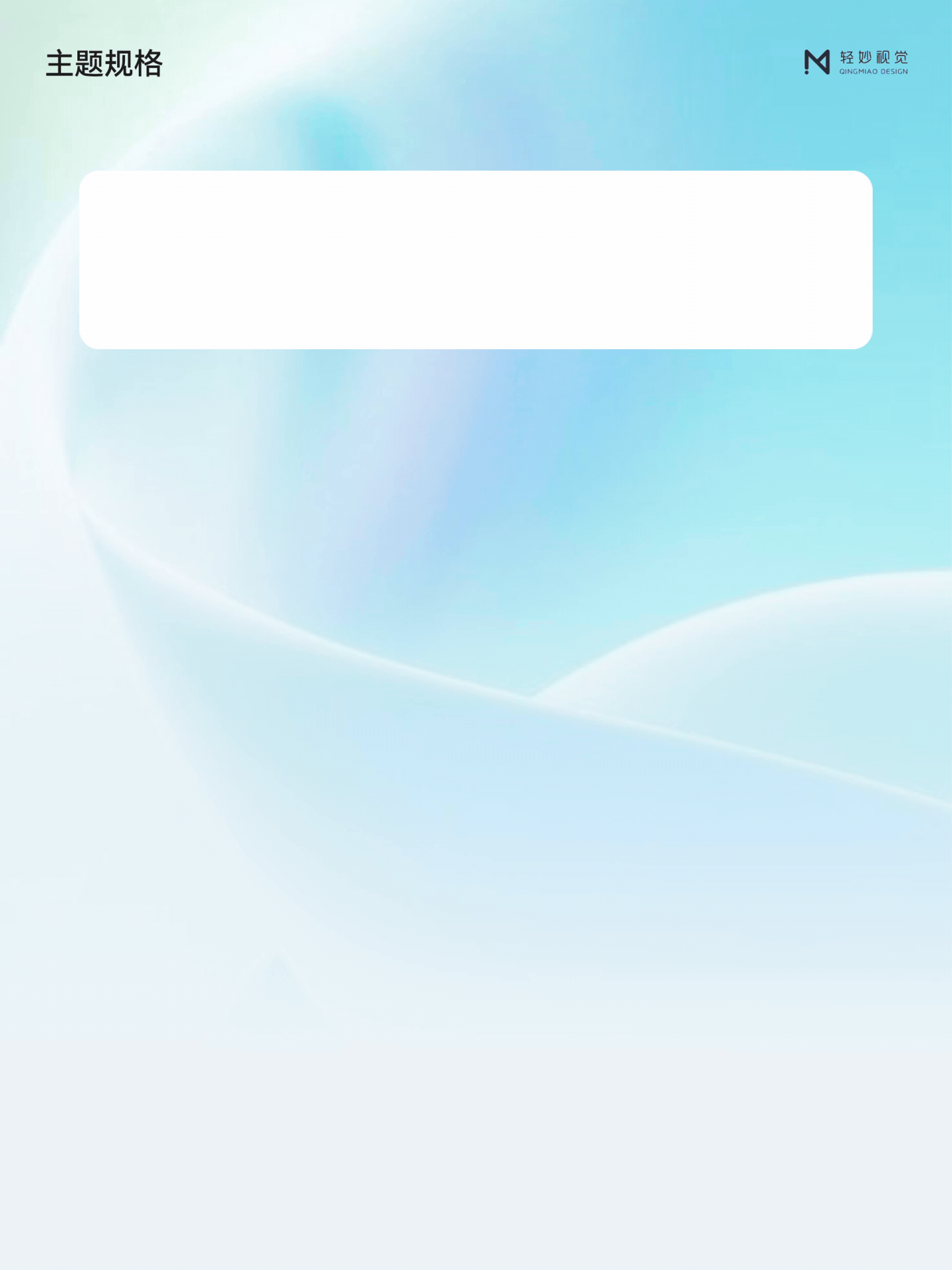 🎨 安卓平板主题UI设计（图ZNDAzMTc4OTcy） - 主题/皮肤 - 站酷设计师轻妙设计原创素材 - 站酷ZCOOL