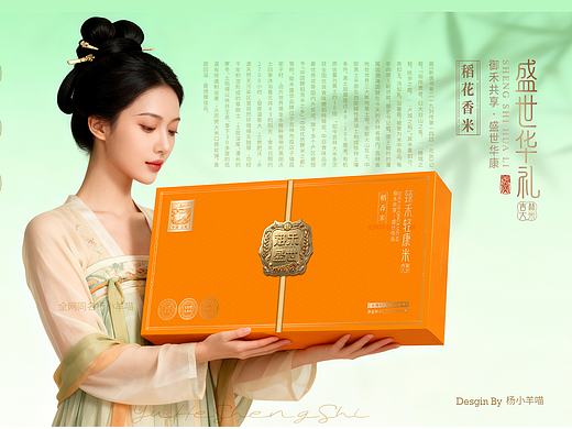 送礼太美了！大米礼盒太好看啦！