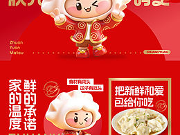 饺子店怎么把饺子卖出去呢？