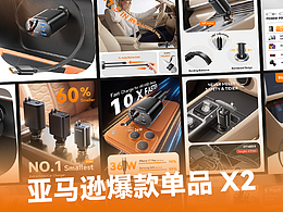 亚马逊主图、A+ 伸缩线车充/自行车手机支架