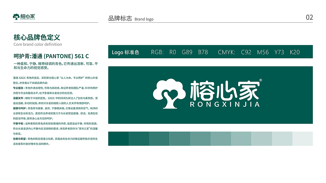 榕心家品牌设计丨养老院logo设计丨药店logo设计丨标志（图ZNDAzMTgzNzEy） - Logo - 站酷设计师一线专业品牌设计原创素材 - 站酷ZCOOL