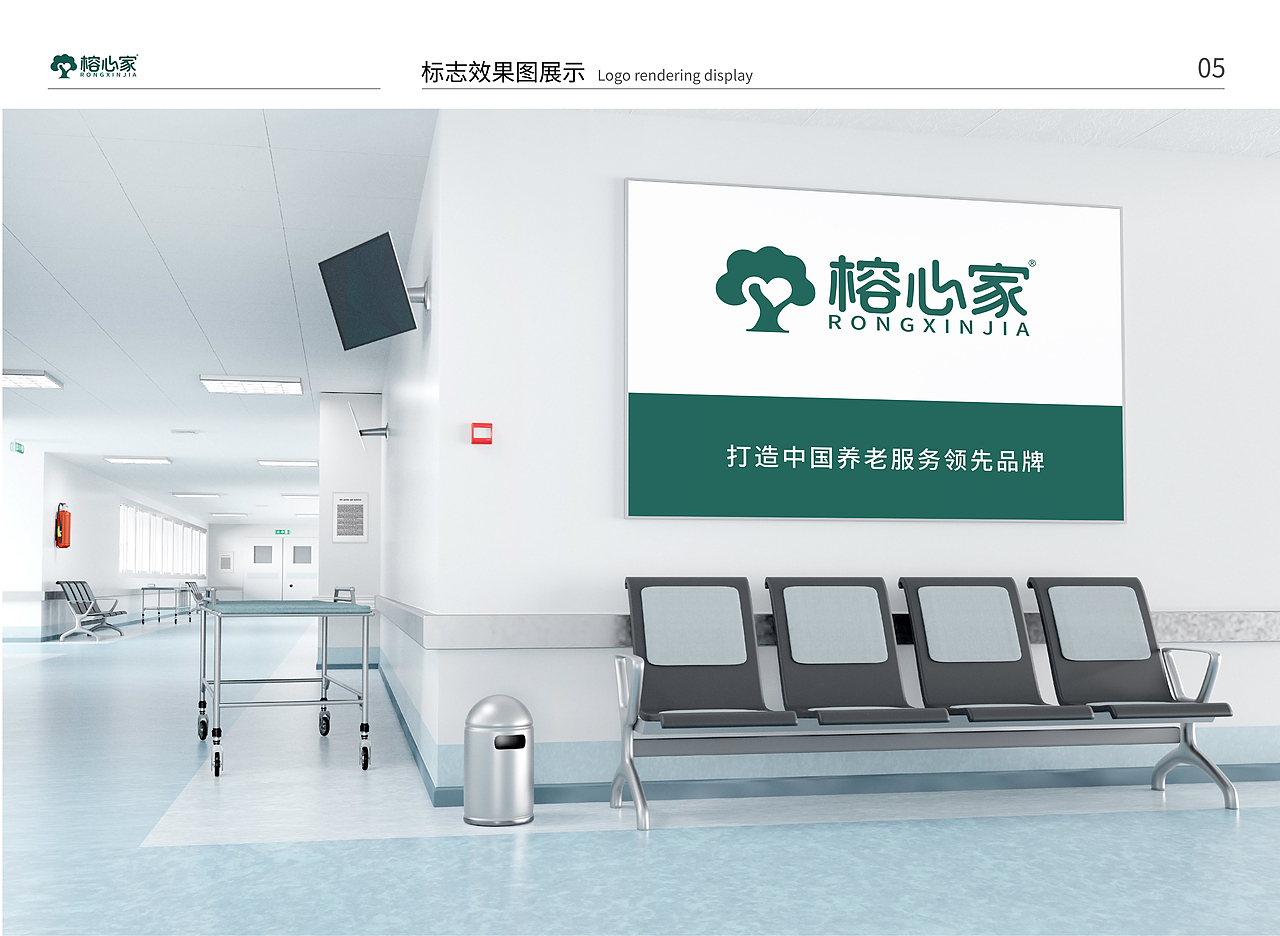 榕心家品牌设计丨养老院logo设计丨药店logo设计丨标志（图ZNDAzMTgzNzI0） - Logo - 站酷设计师一线专业品牌设计原创素材 - 站酷ZCOOL