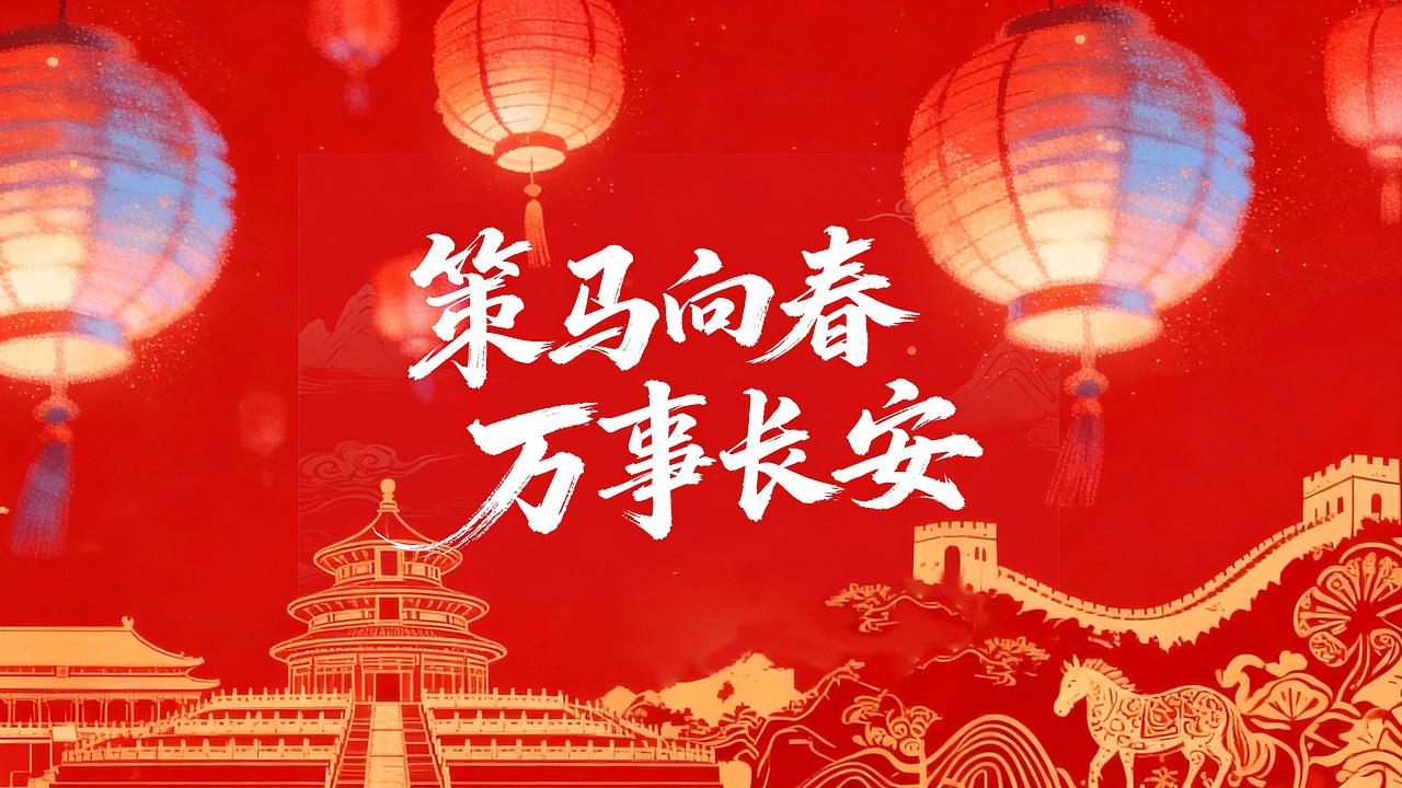 AI新年祝福（图ZNDAzMTg0Mzk2） - AI作品 - 站酷设计师安安大喵原创素材 - 站酷ZCOOL