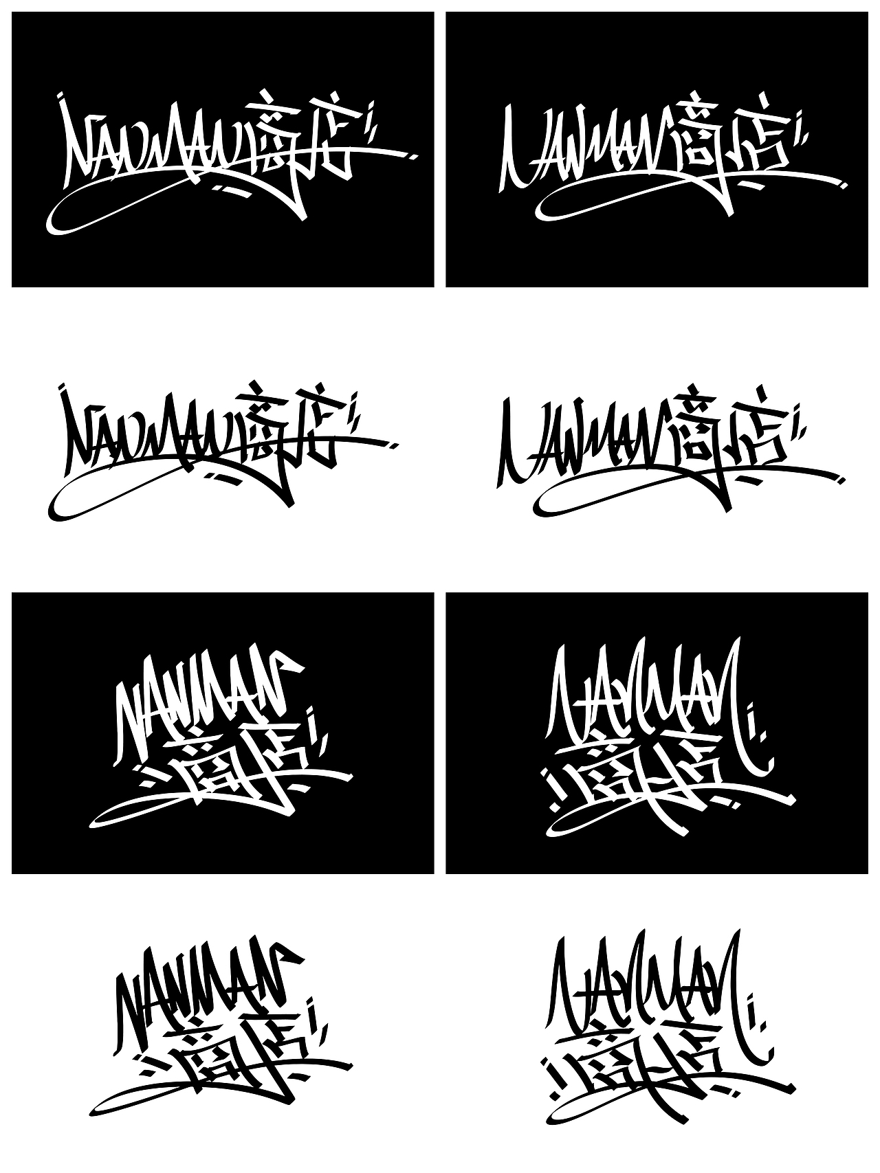 原创手写tag嘻哈涂鸦字体（图ZNDAzMTg0NDMy） - 字体/字形 - 站酷设计师涂鸦字体设计化荣原创素材 - 站酷ZCOOL