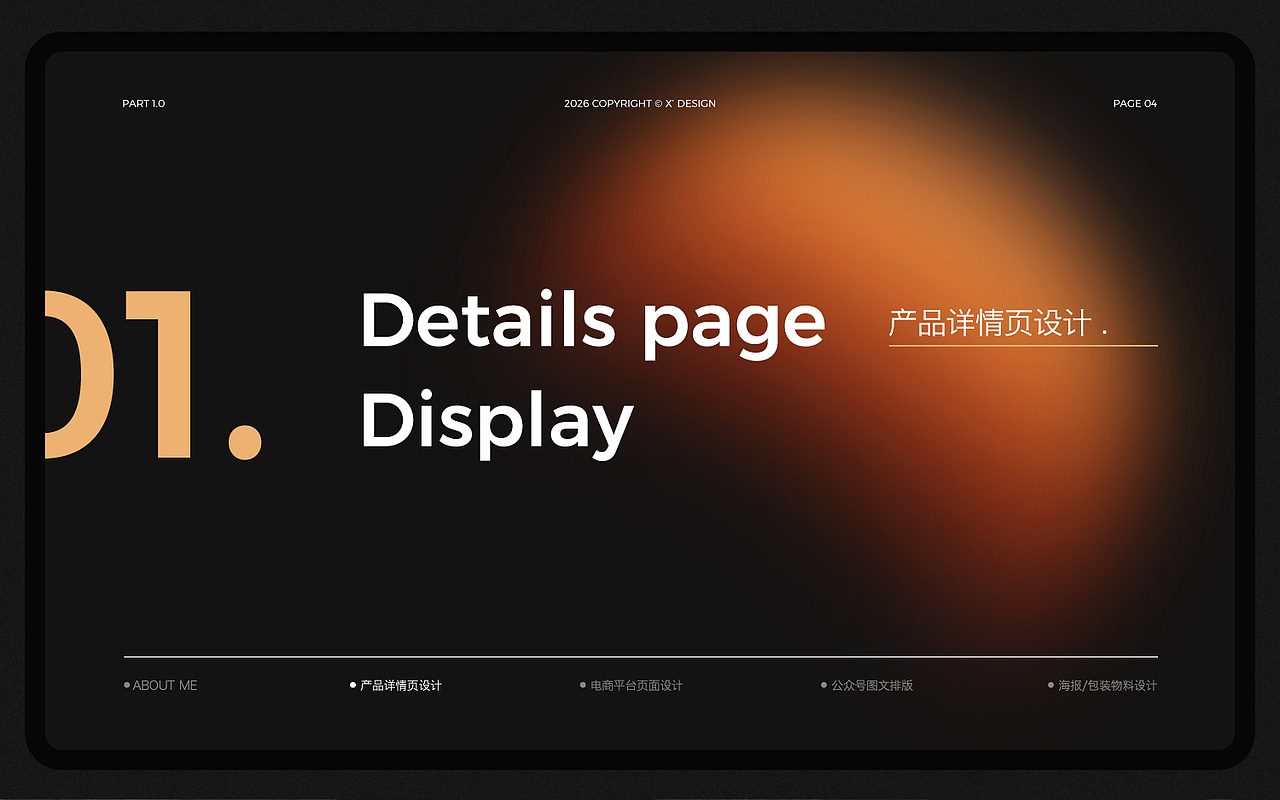 2025-PORTFOILO作品选集｜电商设计（图ZNDAzMTg1NzI4） - 电商 - 站酷设计师不是你的娃哈哈原创素材 - 站酷ZCOOL