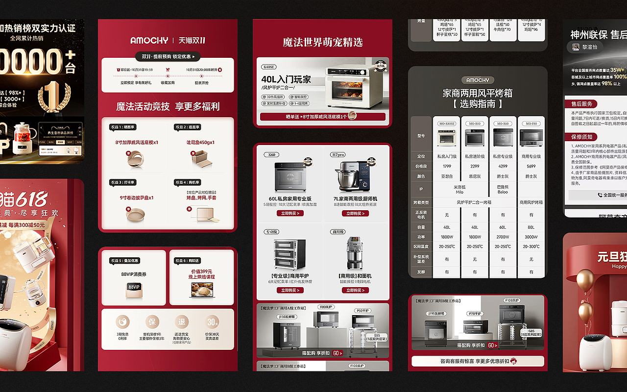 2025-PORTFOILO作品选集｜电商设计（图ZNDAzMTg1Nzgw） - 电商 - 站酷设计师不是你的娃哈哈原创素材 - 站酷ZCOOL