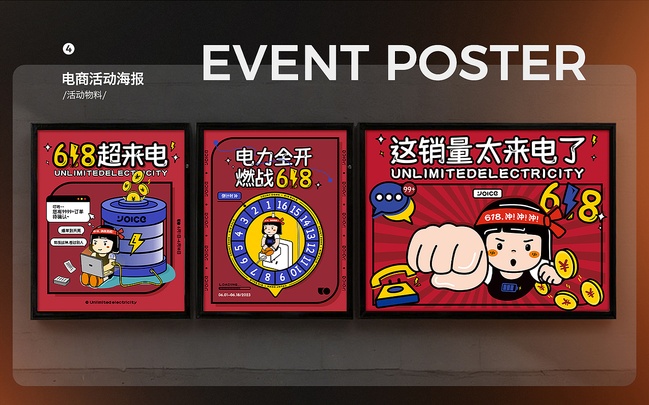 2025-PORTFOILO作品选集｜电商设计（图ZNDAzMTg1ODEy） - 电商 - 站酷设计师不是你的娃哈哈原创素材 - 站酷ZCOOL