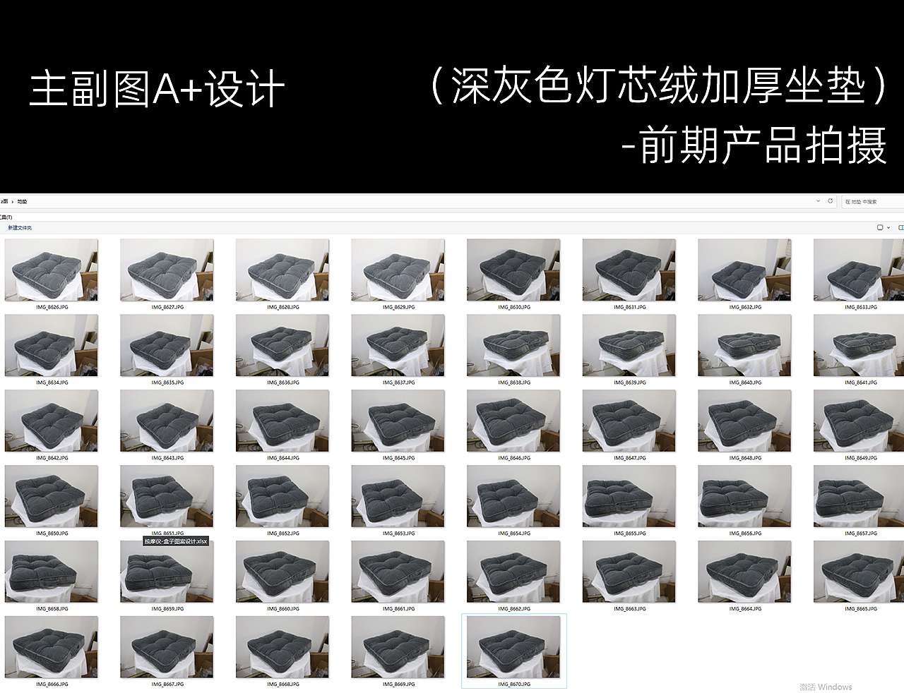 (AI助力) 灯芯绒加厚坐垫（图ZNDAzMTkyMzk2） - 电商 - 站酷设计师星星没有泪原创素材 - 站酷ZCOOL