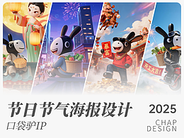 【KDL】2025節(jié)日節(jié)氣風格海報