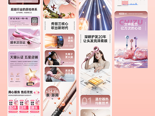 电商详情和主图（个人主页-ZNzMyMTc3NDg=） - 图案 - 站酷设计师途一乐原创素材 - 站酷ZCOOL