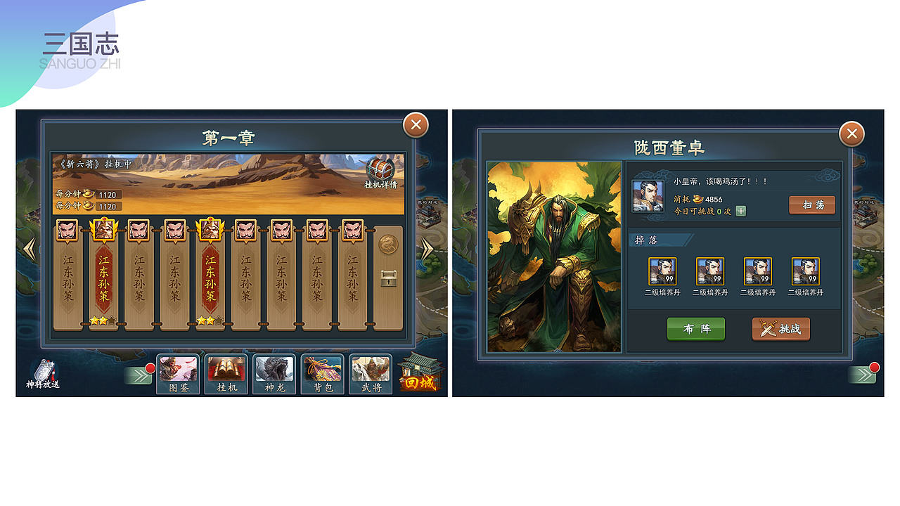 简历链接（图ZNDAzMTk0ODEy） - 游戏UI - 站酷设计师名字很酷原创素材 - 站酷ZCOOL