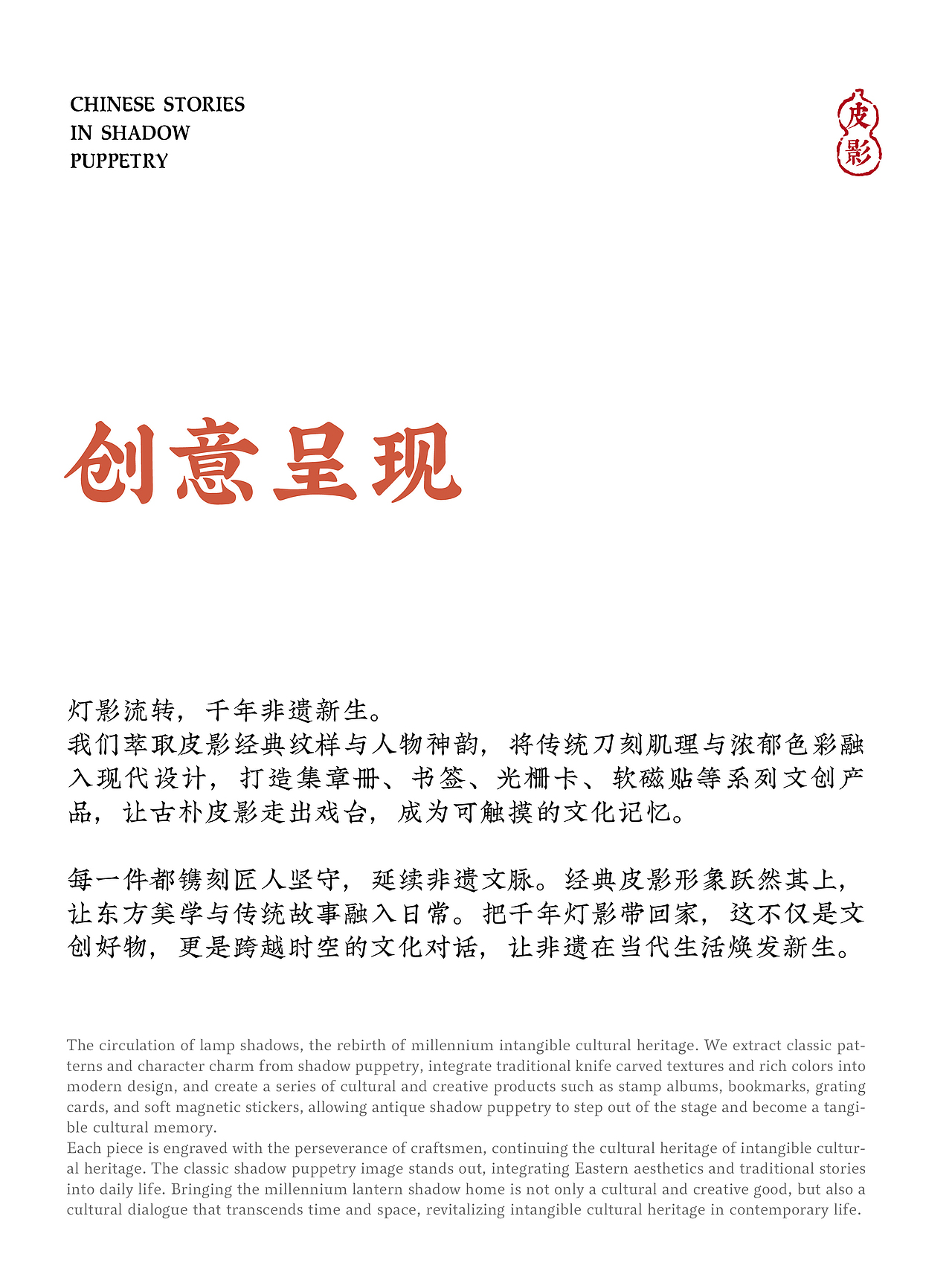 乐本 x 浙江省博物馆「皮影里的中国故事」（图ZNDAzMTk1Mzgw） - 包装 - 站酷设计师乐本文创原创素材 - 站酷ZCOOL