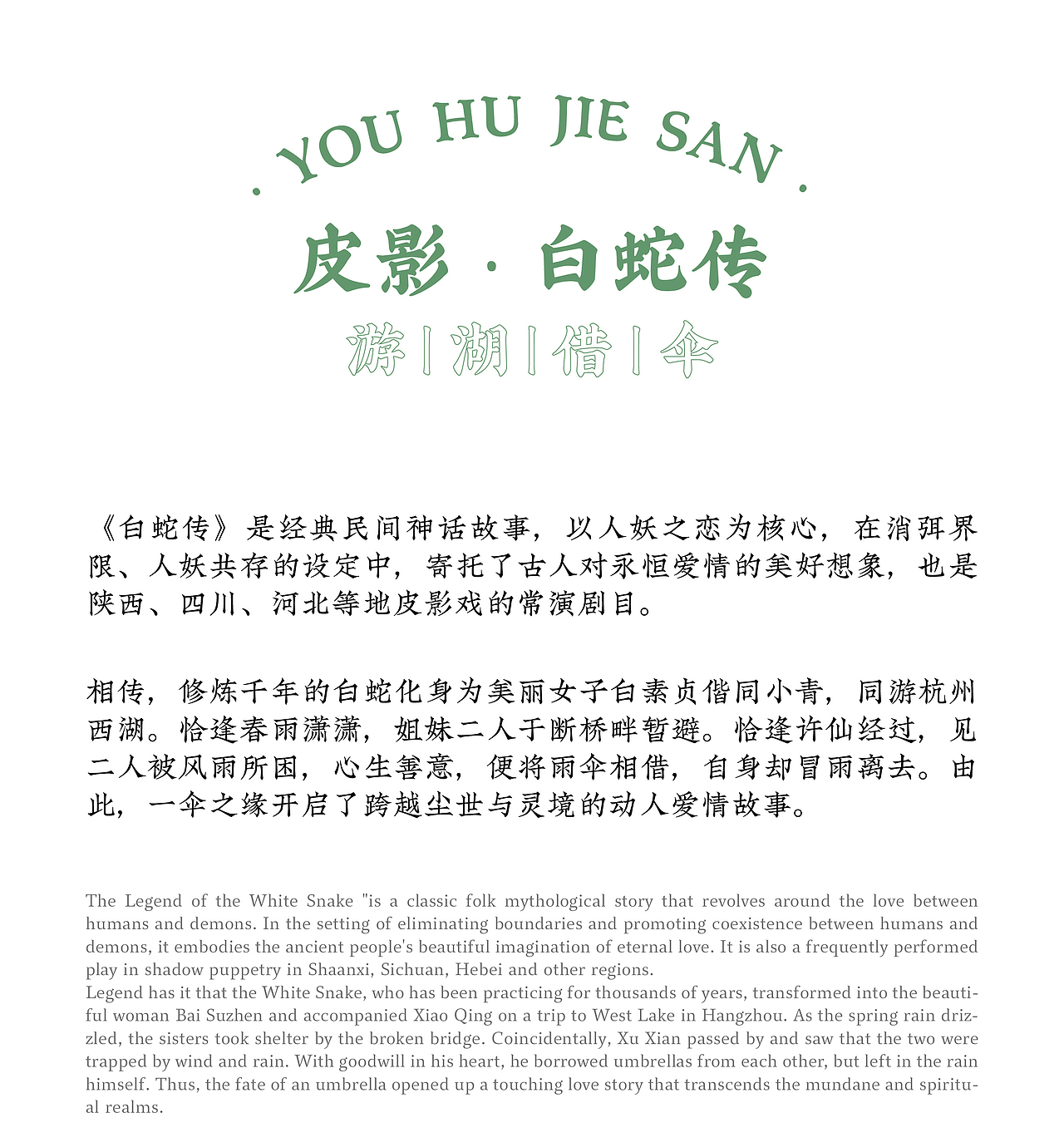 乐本 x 浙江省博物馆「皮影里的中国故事」（图ZNDAzMTk1NDUy） - 包装 - 站酷设计师乐本文创原创素材 - 站酷ZCOOL