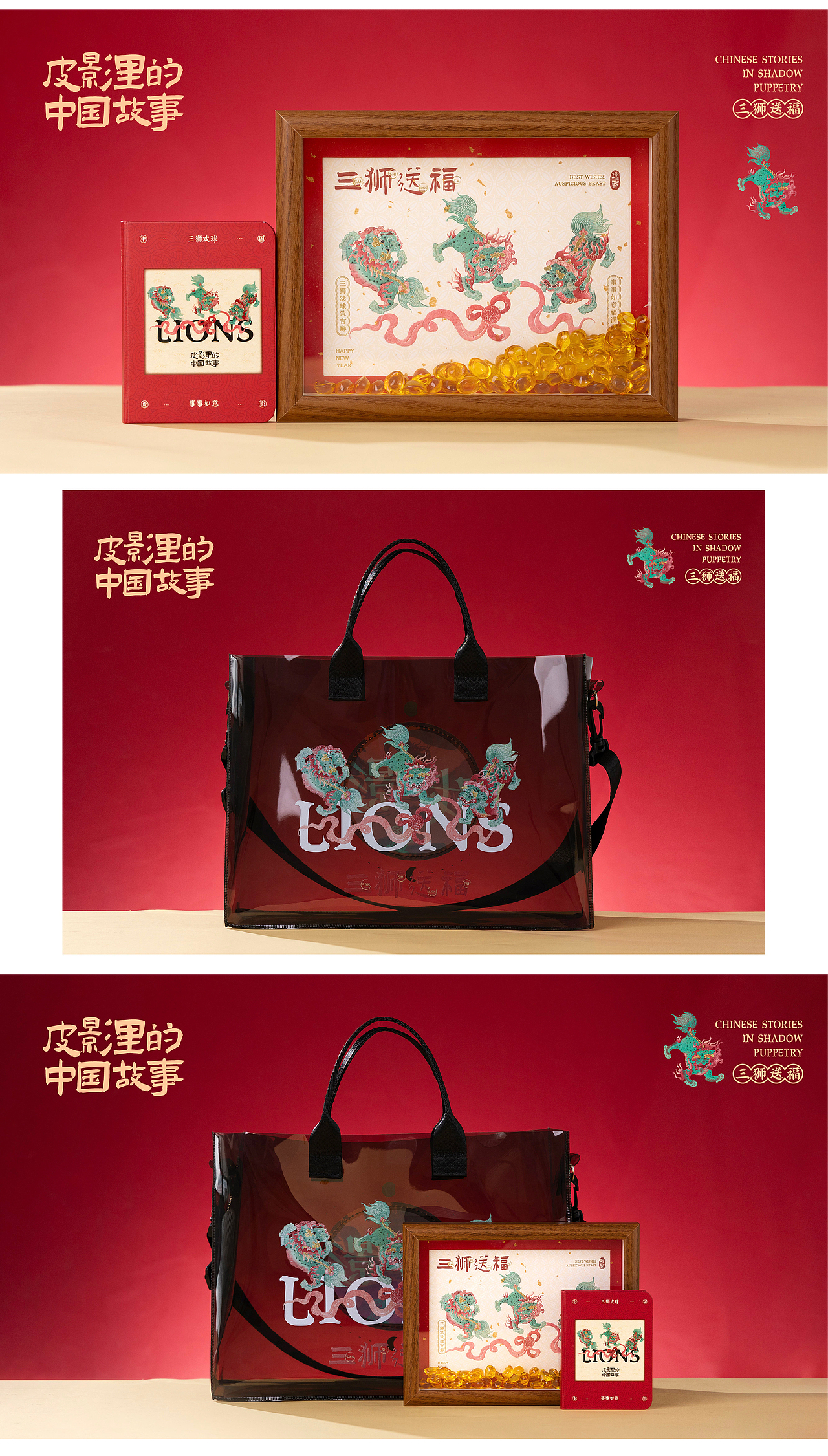 乐本 x 浙江省博物馆「皮影里的中国故事」（图ZNDAzMTk1OTA4） - 包装 - 站酷设计师乐本文创原创素材 - 站酷ZCOOL