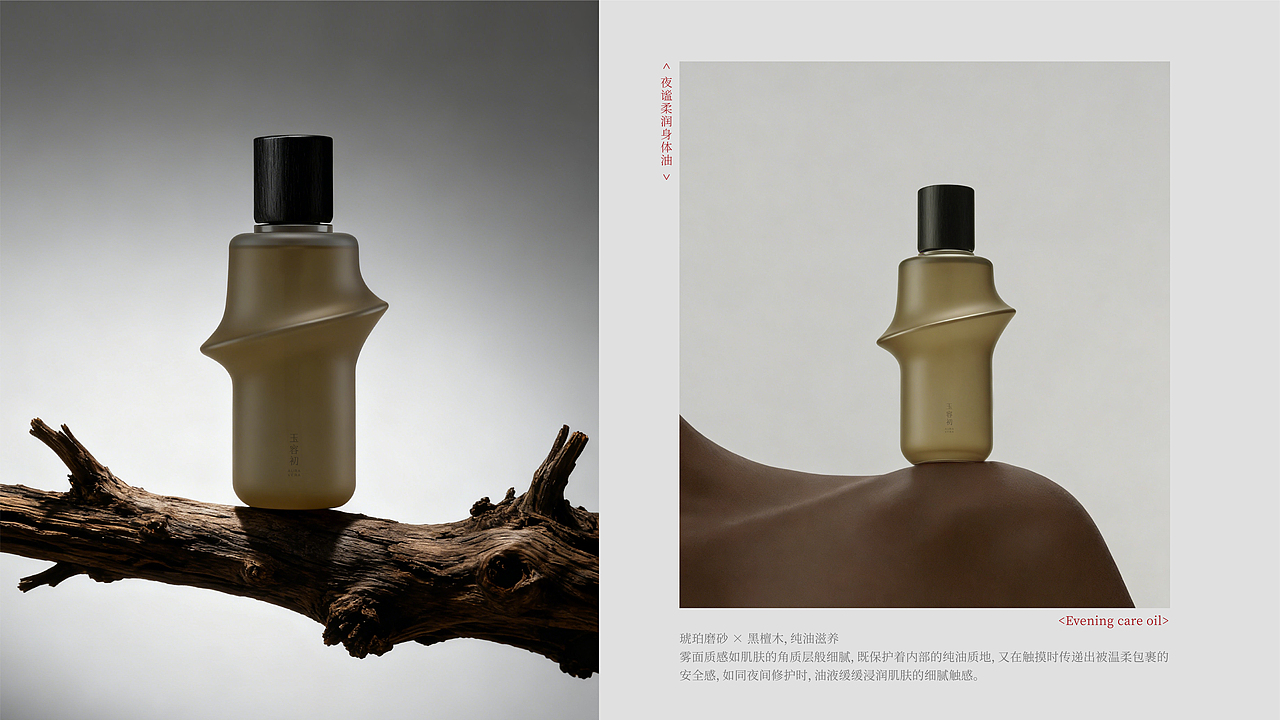 玉容初 | 产品设计-身体护理系列（图ZNDAzMTk3MjM2） - 包装 - 站酷设计师redredgg原创素材 - 站酷ZCOOL
