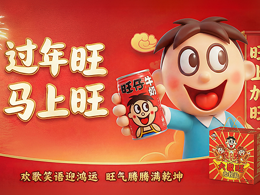 旺仔×快手×可灵AI｜旺仔的无限宇宙