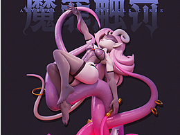 魔罪触罚❤爱欲噬心