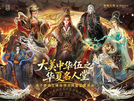 国潮巨制｜实体卡牌视觉与CMF工艺全案