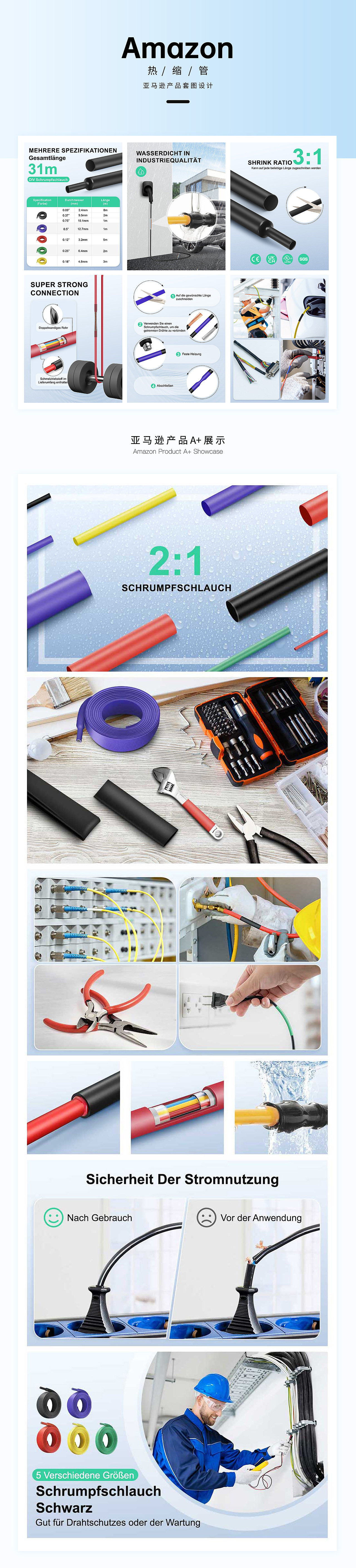 亚马逊电商设计-热缩管（图ZNDAzMjAyMDU2） - 其他平面 - 站酷设计师不语猫原创素材 - 站酷ZCOOL