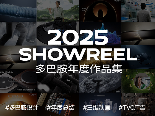 2025产品创意广告合集 | 多巴胺设计