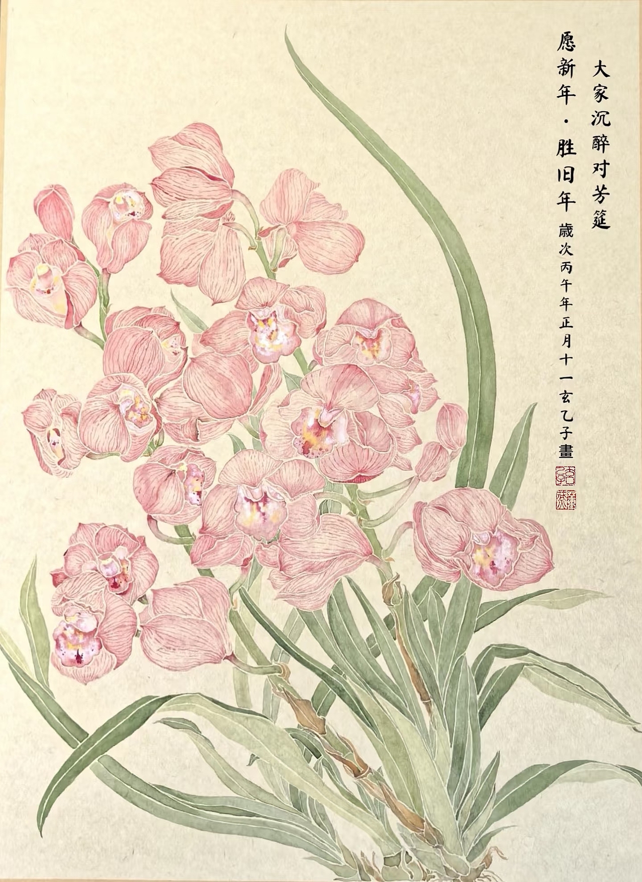 《大花慧兰·福娘·没骨》（图ZNDAzMjAzNzIw） - 绘画 - 站酷设计师玄乙子原创素材 - 站酷ZCOOL