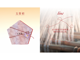玉容初 | 礼盒设计
