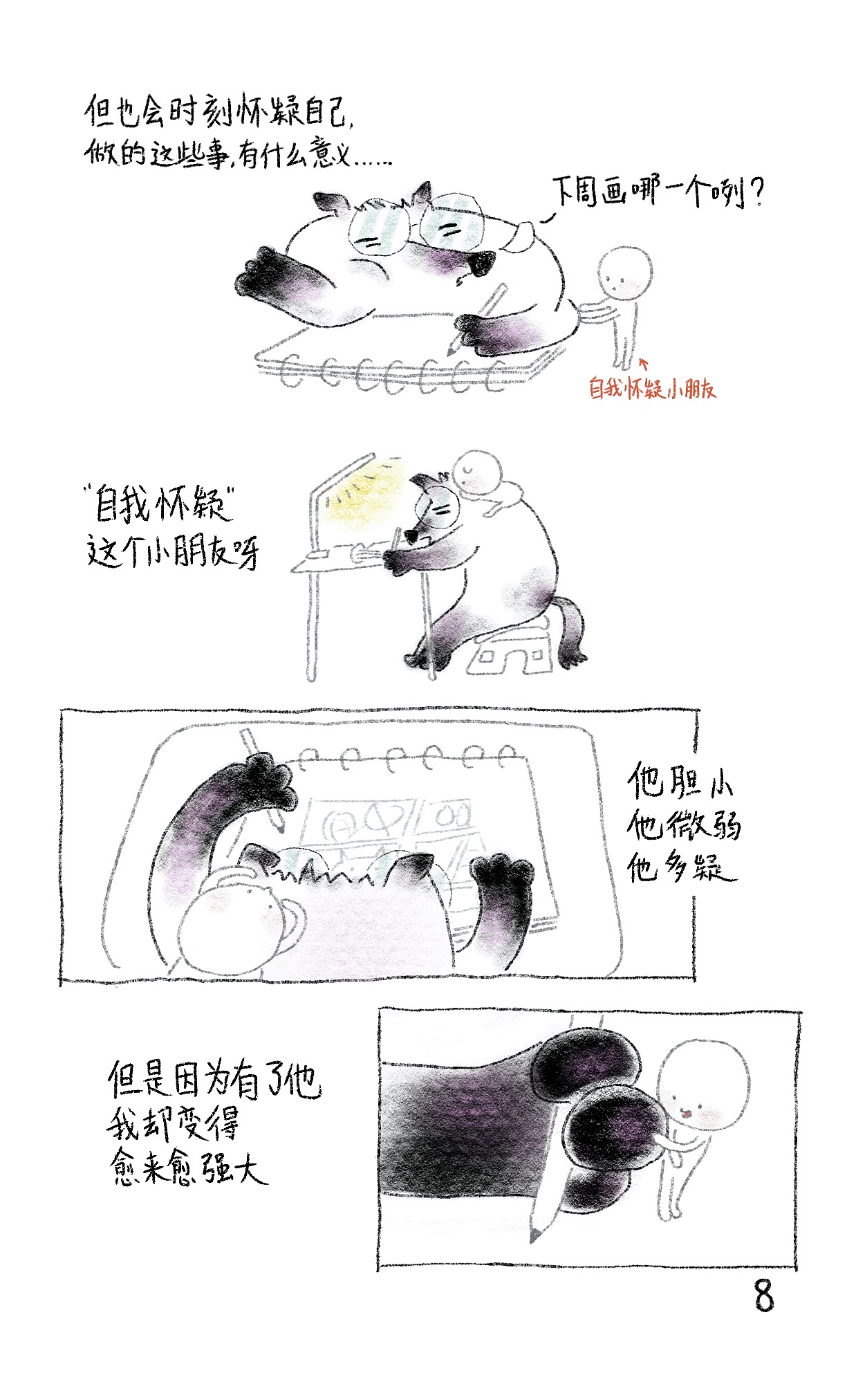 随笔漫画-我总是很难堪地开始-合宿学车的21天（图ZNDAzMjA0NjQw） - 短篇/格漫 - 站酷设计师王小狗是小狗王原创素材 - 站酷ZCOOL