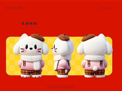 宠物店LOGO及IP吉祥物设计