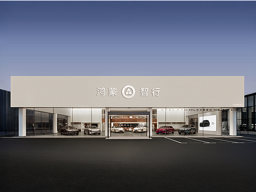 鸿蒙智行