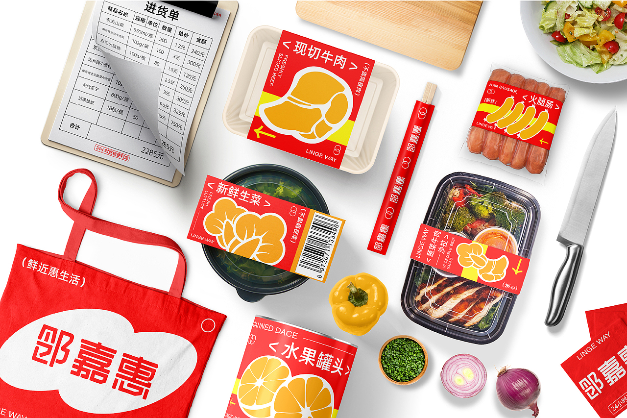 连锁商超品牌超级视觉VI策略 | 浪课江湖（图ZNDAzMjEwMjI4） - 品牌 - 站酷设计师浪课江湖原创素材 - 站酷ZCOOL