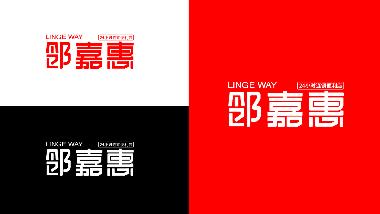 连锁商超品牌超级视觉VI策略 | 浪课江湖（图ZNDAzMjEwMjg4） - 品牌 - 站酷设计师浪课江湖原创素材 - 站酷ZCOOL