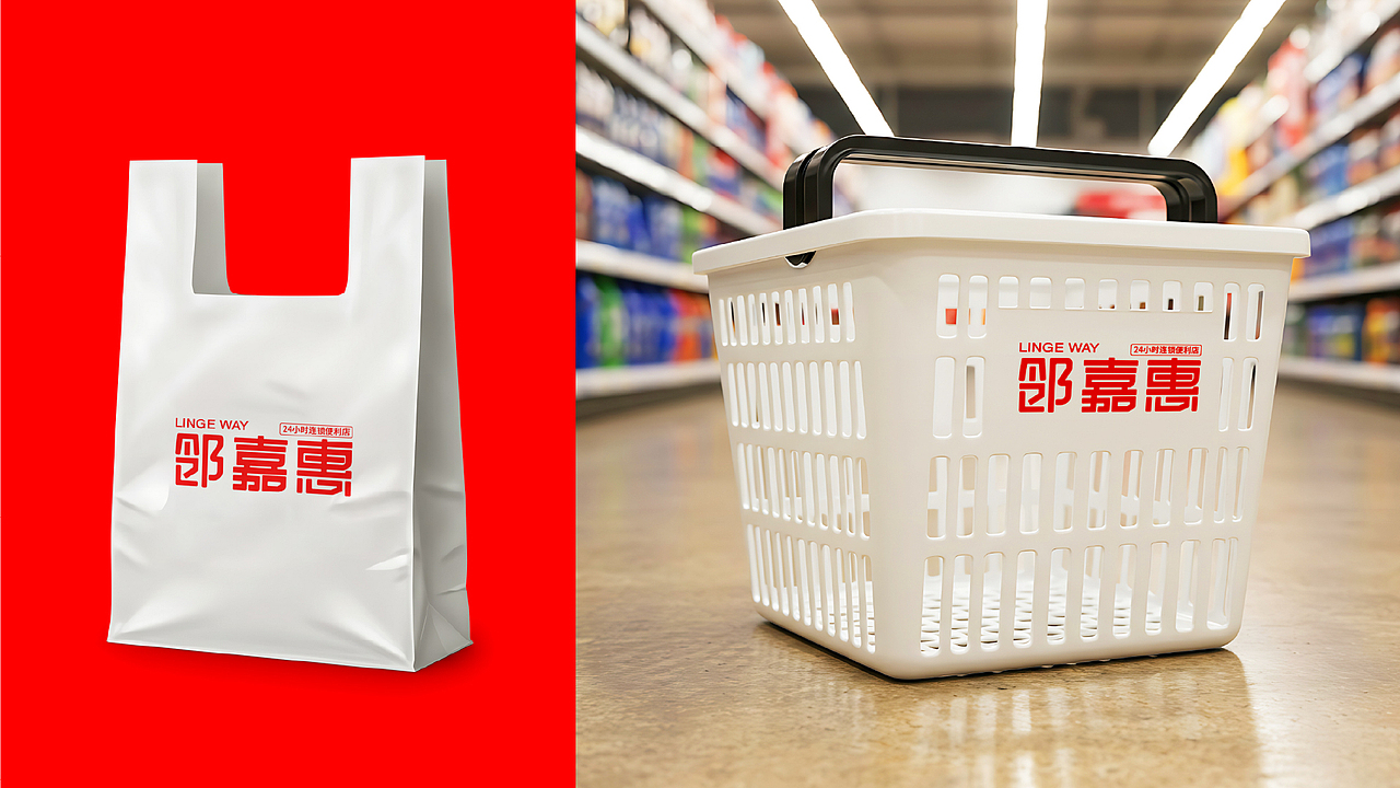 连锁商超品牌超级视觉VI策略 | 浪课江湖（图ZNDAzMjEwNDMy） - 品牌 - 站酷设计师浪课江湖原创素材 - 站酷ZCOOL