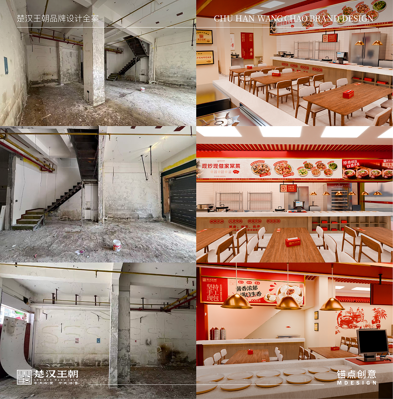 楚汉王朝 — 餐饮品牌视觉全案设计(图ZNDAzMjEwODM2) - 品牌 - 站酷设计师锚点创意原创素材 - 站酷ZCOOL