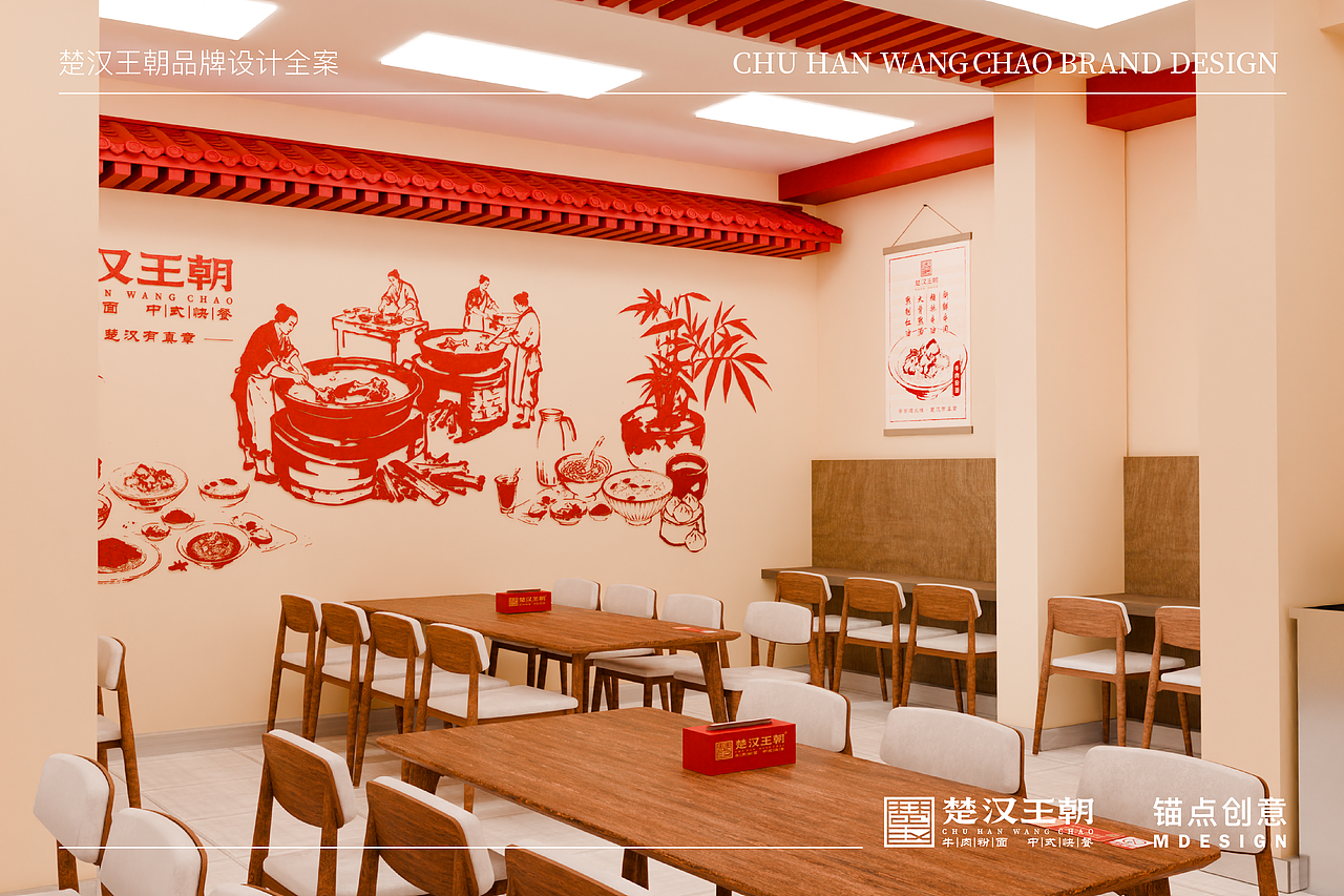 楚汉王朝 — 餐饮品牌视觉全案设计(图ZNDAzMjEwNzg4) - 品牌 - 站酷设计师锚点创意原创素材 - 站酷ZCOOL