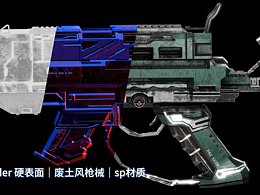 槍械——blender——sp