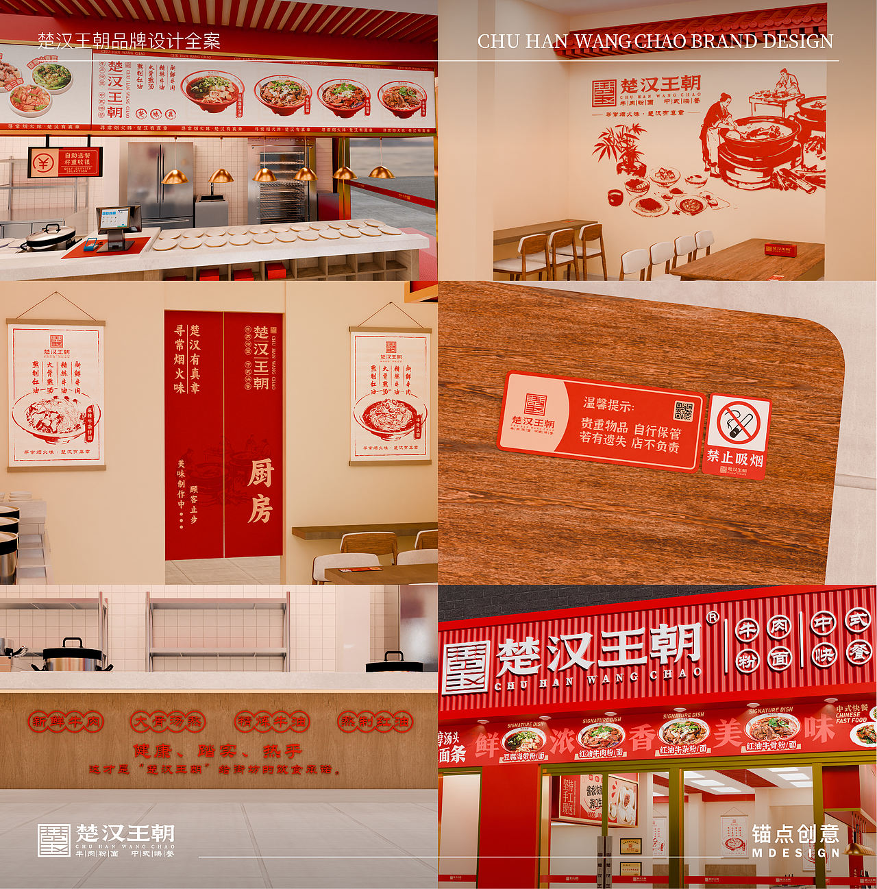 楚汉王朝 — 餐饮品牌视觉全案设计(图ZNDAzMjExNDQ4) - 品牌 - 站酷设计师锚点创意原创素材 - 站酷ZCOOL