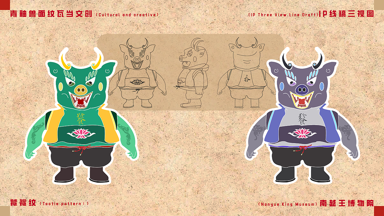 南越王博物院——青釉兽面纹瓦当IP（图ZNDAzMjEyNDI0） - IP形象 - 站酷设计师千阙23520原创素材 - 站酷ZCOOL