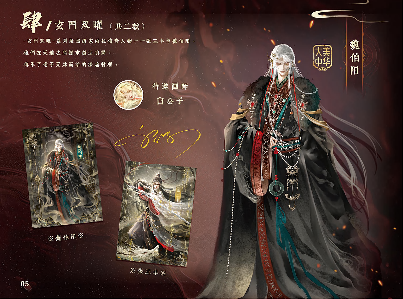 国潮巨制｜实体卡牌视觉与CMF工艺全案（图ZNDAzMjEzOTYw） - IP形象 - 站酷设计师zhangyu1257原创素材 - 站酷ZCOOL