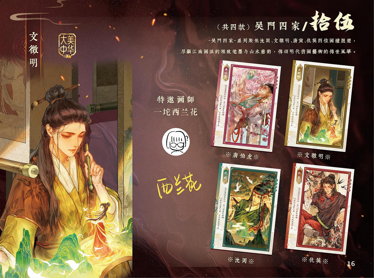 国潮巨制｜实体卡牌视觉与CMF工艺全案（图ZNDAzMjEzODI0） - IP形象 - 站酷设计师zhangyu1257原创素材 - 站酷ZCOOL