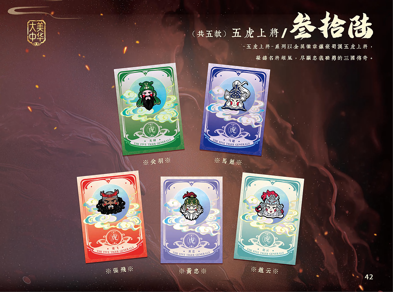 国潮巨制｜实体卡牌视觉与CMF工艺全案（图ZNDAzMjE0MTYw） - IP形象 - 站酷设计师zhangyu1257原创素材 - 站酷ZCOOL