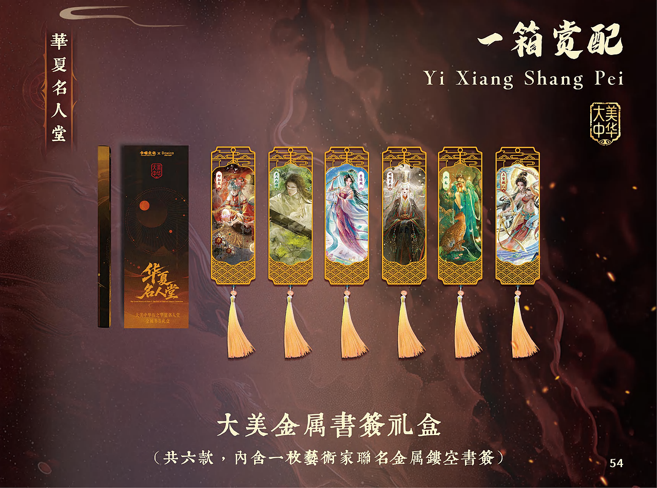 国潮巨制｜实体卡牌视觉与CMF工艺全案（图ZNDAzMjEzOTA0） - IP形象 - 站酷设计师zhangyu1257原创素材 - 站酷ZCOOL