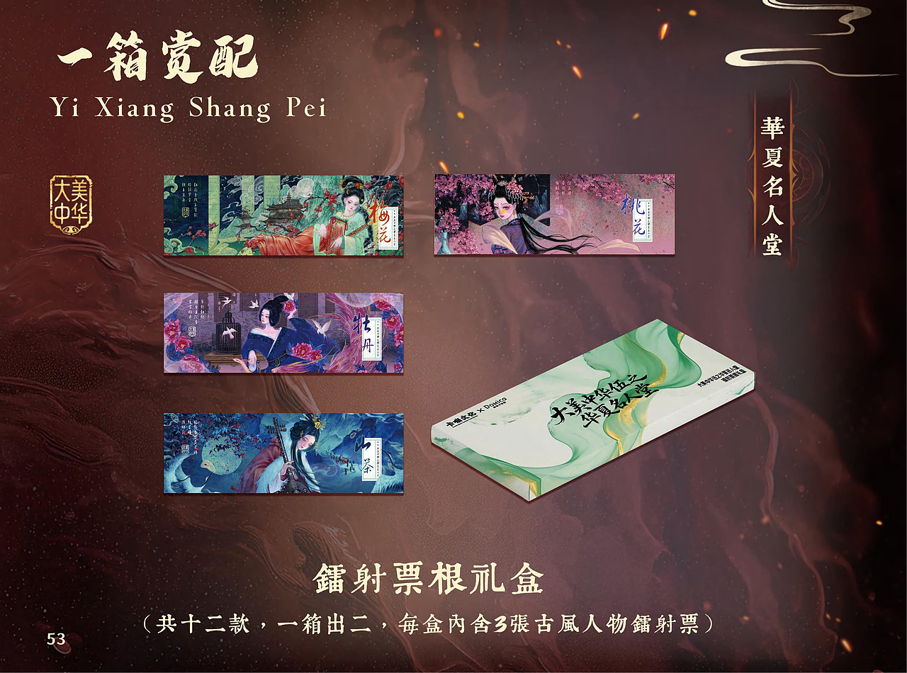 国潮巨制｜实体卡牌视觉与CMF工艺全案（图ZNDAzMjEzOTU2） - IP形象 - 站酷设计师zhangyu1257原创素材 - 站酷ZCOOL