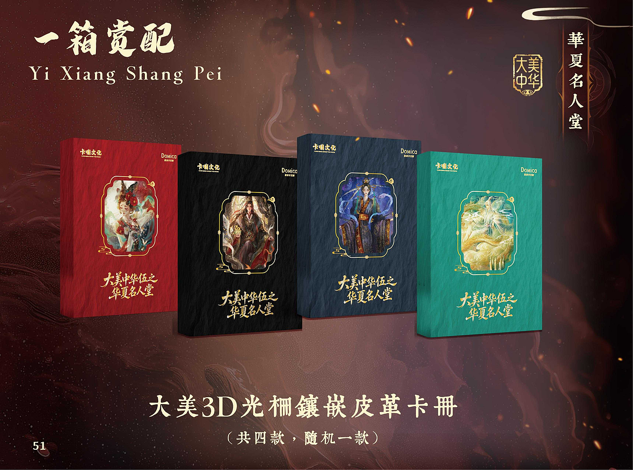 国潮巨制｜实体卡牌视觉与CMF工艺全案（图ZNDAzMjEzOTky） - IP形象 - 站酷设计师zhangyu1257原创素材 - 站酷ZCOOL