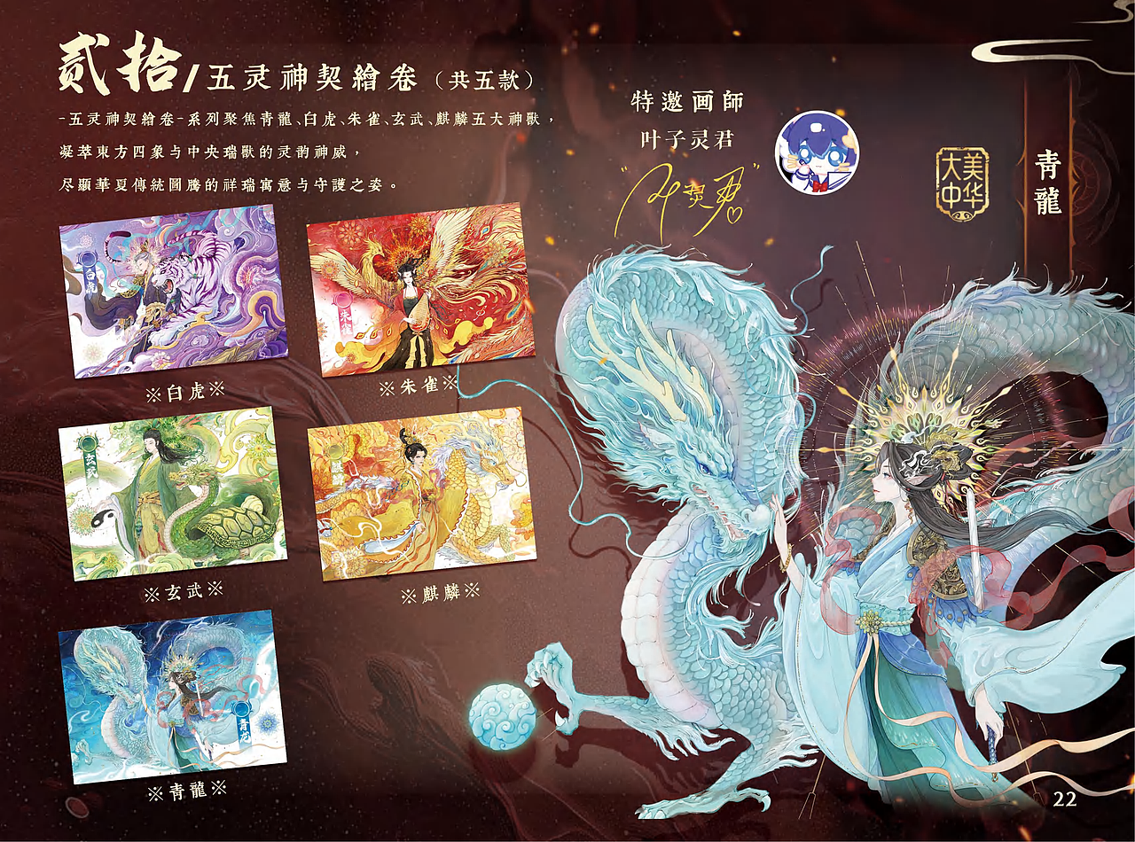 国潮巨制｜实体卡牌视觉与CMF工艺全案（图ZNDAzMjE0MTAw） - IP形象 - 站酷设计师zhangyu1257原创素材 - 站酷ZCOOL